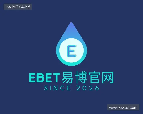 关于EBET易博官网